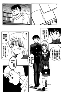 Page 27 of MASUMI | 甜蜜戀人 - preview thumbnail