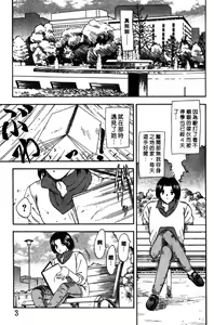 Page 4 of MASUMI | 甜蜜戀人 - preview thumbnail