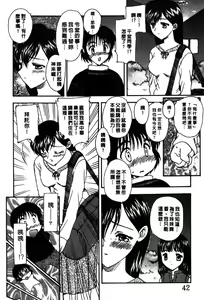 Page 43 of MASUMI | 甜蜜戀人 - preview thumbnail