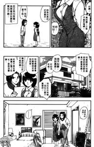 Page 8 of MASUMI | 甜蜜戀人 - preview thumbnail