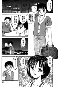 Page 96 of MASUMI | 甜蜜戀人 - preview thumbnail