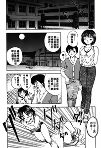 Page 99 of MASUMI | 甜蜜戀人 - preview thumbnail