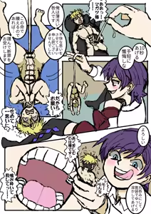 Page 12 of 小人で遊ぼう - preview thumbnail