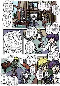 Page 3 of 小人で遊ぼう - preview thumbnail
