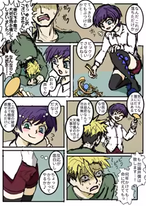 Page 5 of 小人で遊ぼう - preview thumbnail