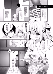 Page 7 of Onnanoko no Mayu 2 -Maid in May- | 名为茧的少女2 -五月的女仆装- - preview thumbnail
