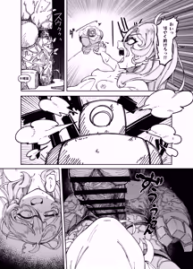 Page 16 of Akutoku Shounyo Inga Ouhou - preview thumbnail