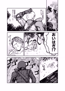 Page 3 of Akutoku Shounyo Inga Ouhou - preview thumbnail