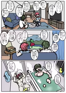 Page 14 of 幼馴染のヒミツ/関西より愛をこめて - preview thumbnail
