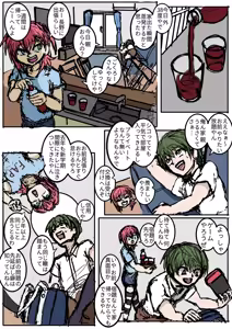Page 3 of 幼馴染のヒミツ/関西より愛をこめて - preview thumbnail