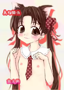 A na Kankei — hentai manga cover on Fhentai
