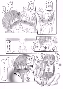 Page 11 of A na Kankei - preview thumbnail