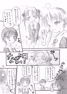 Page 5 of A na Kankei - preview thumbnail