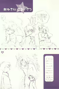 Page 6 of Goshujin-sama to Issho - preview thumbnail