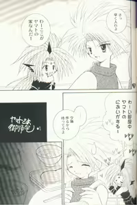 Page 7 of Goshujin-sama to Issho - preview thumbnail