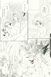 Page 10 of Goshujin-sama to Issho - preview thumbnail