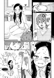 Page 4 of Douse Watashi nante! - preview thumbnail