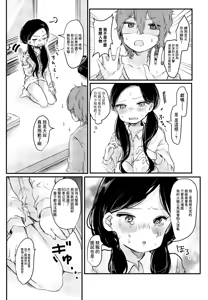 Page 5 of Douse Watashi nante! - preview thumbnail