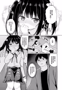 Page 7 of Hontou no Koto wa Ienai yo - preview thumbnail