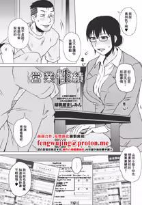 Eigyou Seiseki — hentai manga cover on Fhentai