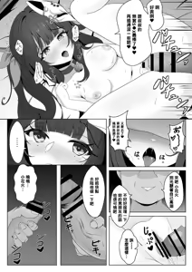 Page 16 of Netorare Sumi Kanojo | 已被強睡奪走的女朋友 - preview thumbnail
