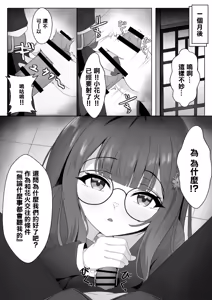 Page 5 of Netorare Sumi Kanojo | 已被強睡奪走的女朋友 - preview thumbnail