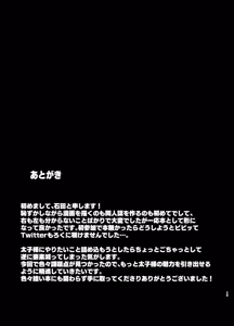 Page 19 of Shoutokuou Ryoujoku Choukyou - preview thumbnail