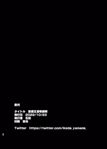 Page 20 of Shoutokuou Ryoujoku Choukyou - preview thumbnail