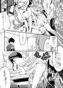 Page 4 of Shinobu no Shinobu - preview thumbnail