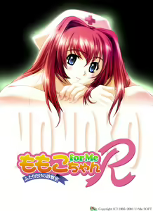 Page 657 of Momoko-chan for Me R ～Futari dake no Shinsatsushitsu～ - preview thumbnail