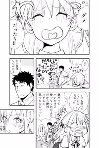 Page 27 of Renai Soudan - preview thumbnail