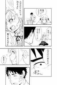 Page 29 of Renai Soudan - preview thumbnail