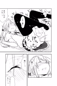 Page 51 of Renai Soudan - preview thumbnail