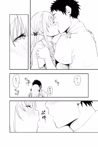 Page 58 of Renai Soudan - preview thumbnail