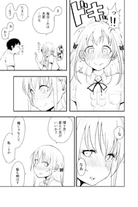 Page 61 of Renai Soudan - preview thumbnail