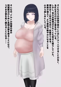 Page 5 of 人妻はゴキブリの妻へと堕ちる - preview thumbnail