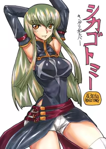 Shikagotomi — hentai manga cover on Fhentai