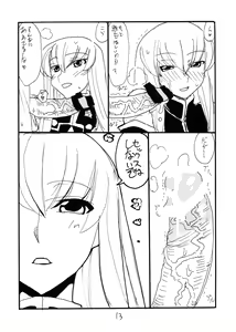 Page 13 of Shikagotomi - preview thumbnail