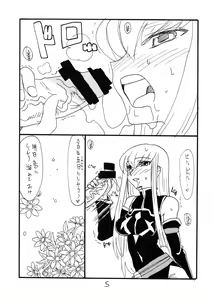 Page 5 of Shikagotomi - preview thumbnail
