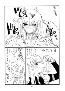 Page 6 of Shikagotomi - preview thumbnail