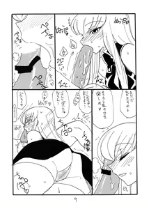 Page 9 of Shikagotomi - preview thumbnail