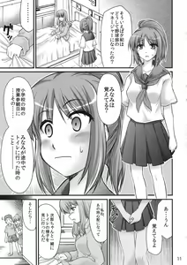 Page 11 of Moshi Koukou Yakyuu no Joshi Manager ga Misakura Nankotsu no "Ero Doujinshi" wo Yondara - preview thumbnail