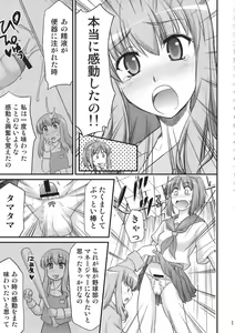 Page 13 of Moshi Koukou Yakyuu no Joshi Manager ga Misakura Nankotsu no "Ero Doujinshi" wo Yondara - preview thumbnail