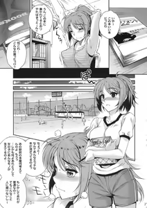 Page 21 of Moshi Koukou Yakyuu no Joshi Manager ga Misakura Nankotsu no "Ero Doujinshi" wo Yondara - preview thumbnail