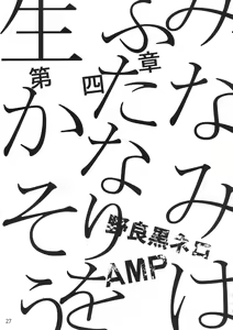 Page 27 of Moshi Koukou Yakyuu no Joshi Manager ga Misakura Nankotsu no "Ero Doujinshi" wo Yondara - preview thumbnail