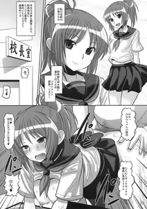 Page 29 of Moshi Koukou Yakyuu no Joshi Manager ga Misakura Nankotsu no "Ero Doujinshi" wo Yondara - preview thumbnail