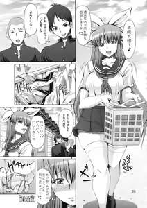 Page 39 of Moshi Koukou Yakyuu no Joshi Manager ga Misakura Nankotsu no "Ero Doujinshi" wo Yondara - preview thumbnail