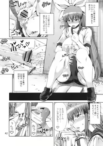 Page 42 of Moshi Koukou Yakyuu no Joshi Manager ga Misakura Nankotsu no "Ero Doujinshi" wo Yondara - preview thumbnail