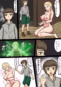 Page 13 of Zokku no Tabiji - preview thumbnail