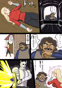 Page 2 of Sarawa reta Hiling-sama - preview thumbnail